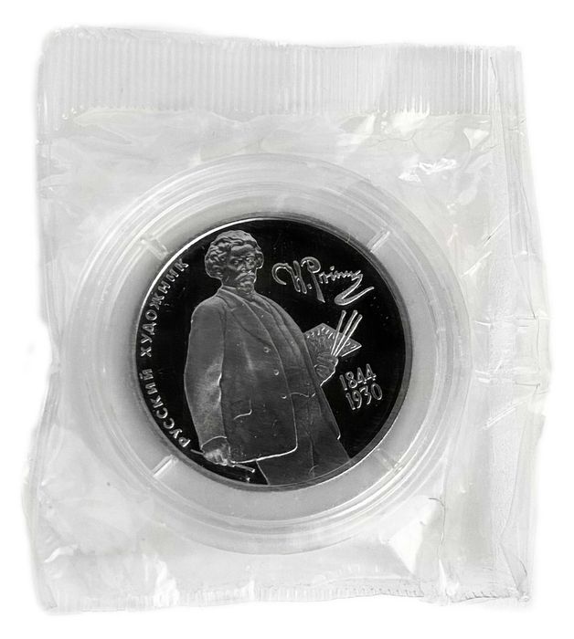 2 рубля 1994 ММД Proof «150-летие со дня рождения И.Е. Репина» в запайке