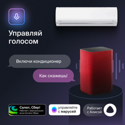 Облачный кондиционер Daichi Alpha