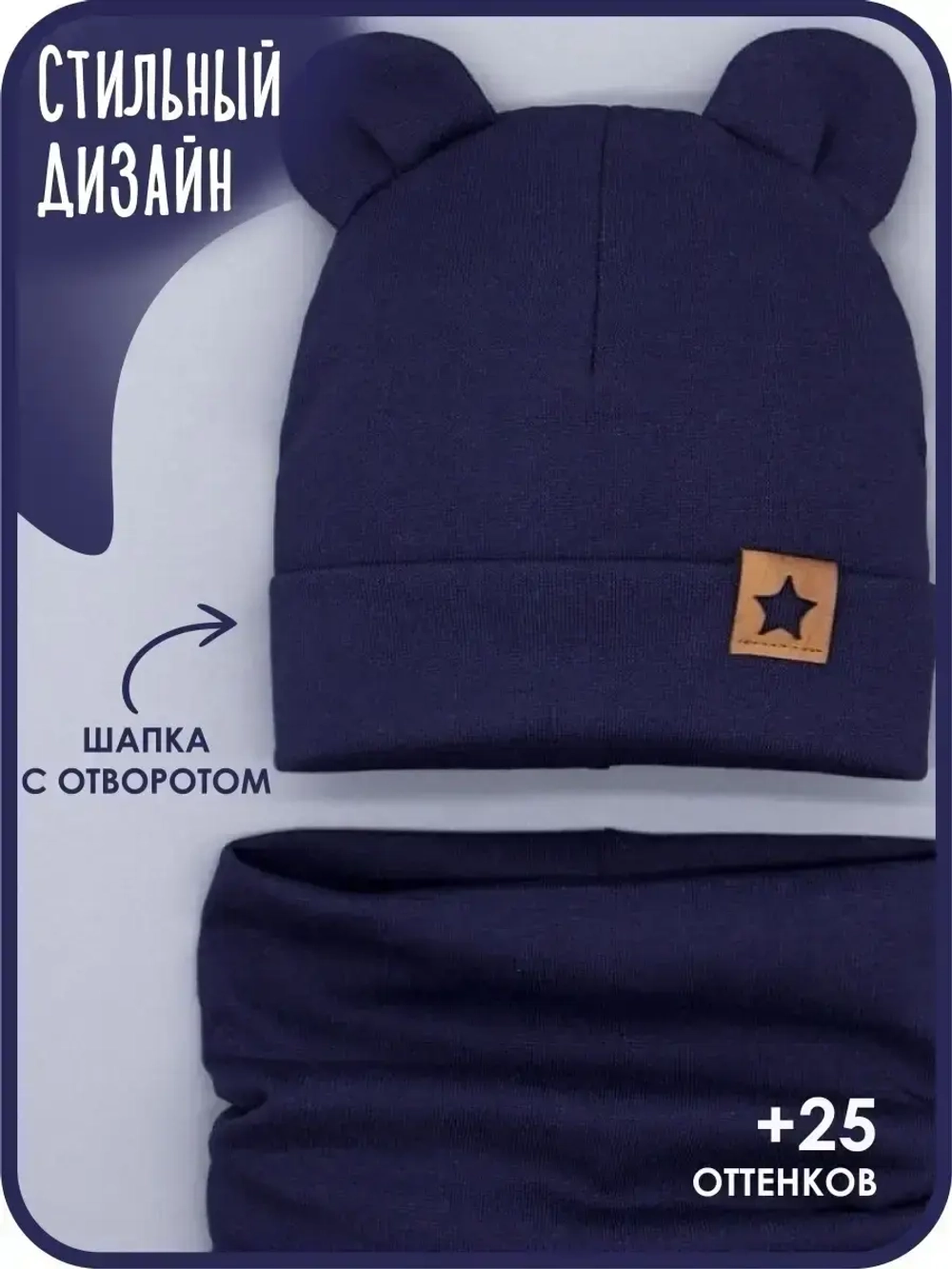 Шапка для мальчика осенняя со снудом