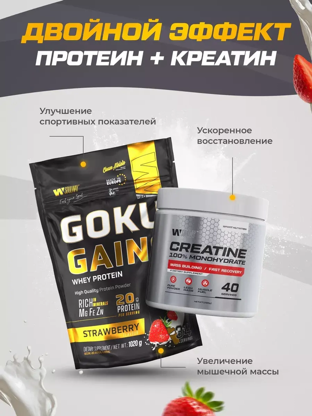 Протеин сывороточный со вкусом клубники 1020гр
