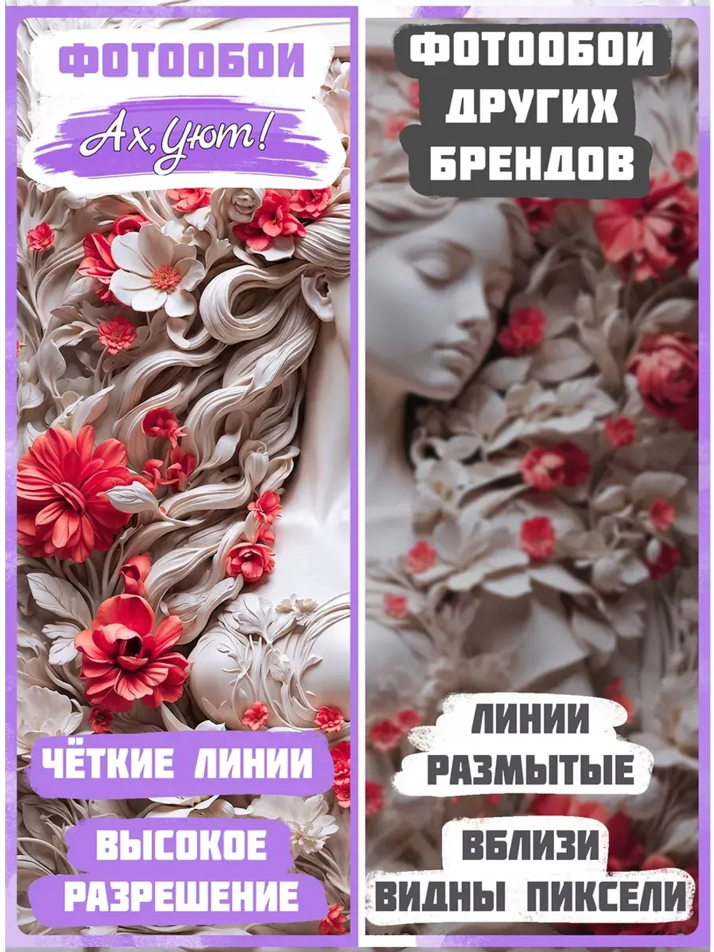 3D Фотообои девушка в цветах