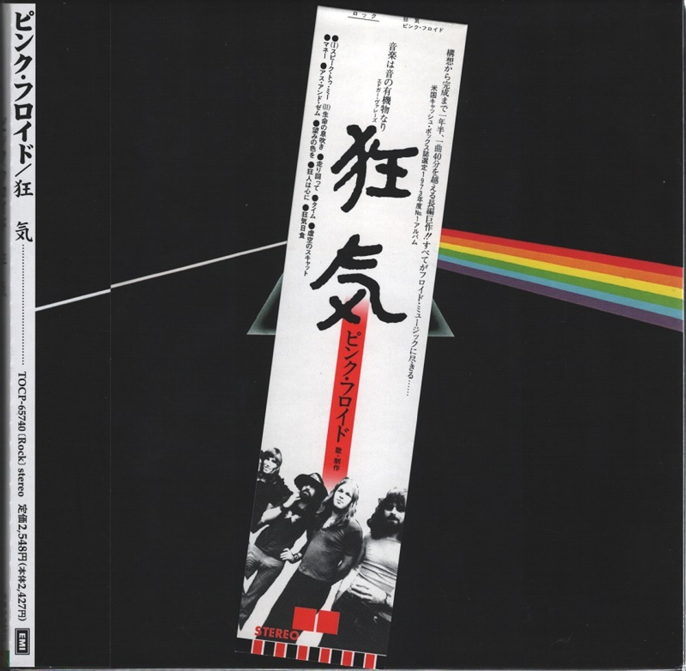 Pink Floyd / The Dark Side Of The Moon (Mini LP CD)