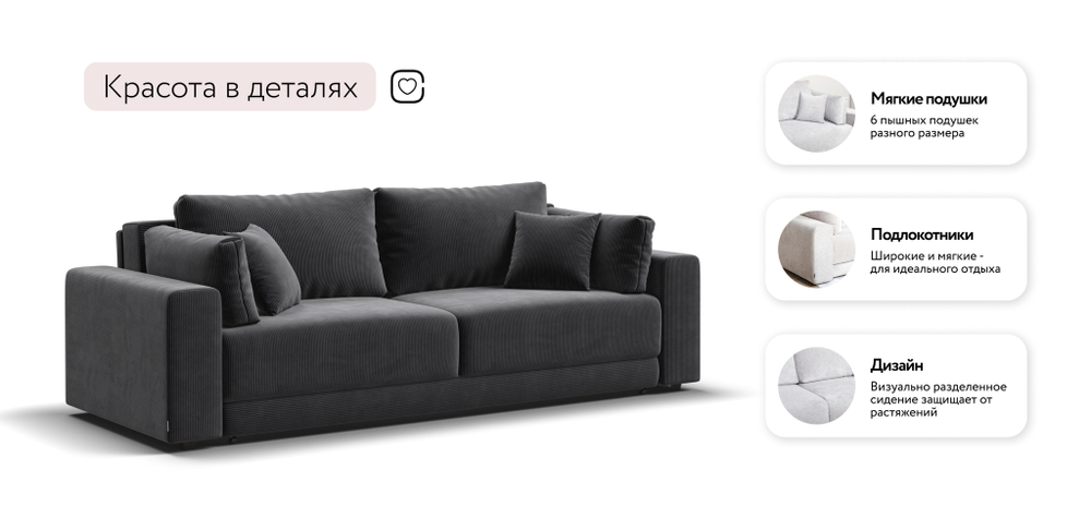 Диван Босс Прайм Вельвет Корд графит