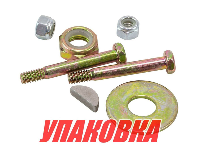 Гайка центральная 1/2-20, шпонка, шайба для рулевого редуктора Pretech (упаковка из 4 шт.)