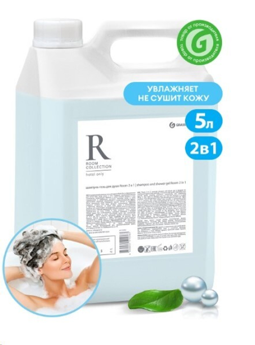 Шампунь -гель для душа  Room 2в1  5 л. (GraSS)