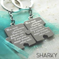 Парные брелки пазлы с гравировкой на заказ для двоих