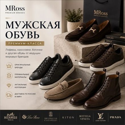 Обувь