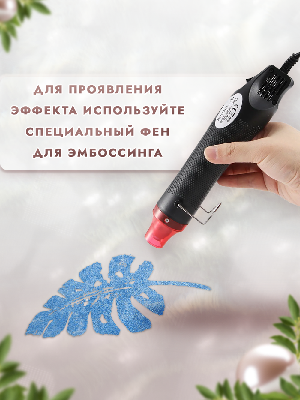 Пудра-глазурь для чипбордов «Зимнее утро»