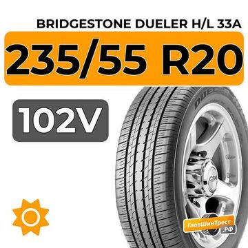 Bridgestone Dueler H/L 33A 235/55 R20 102V