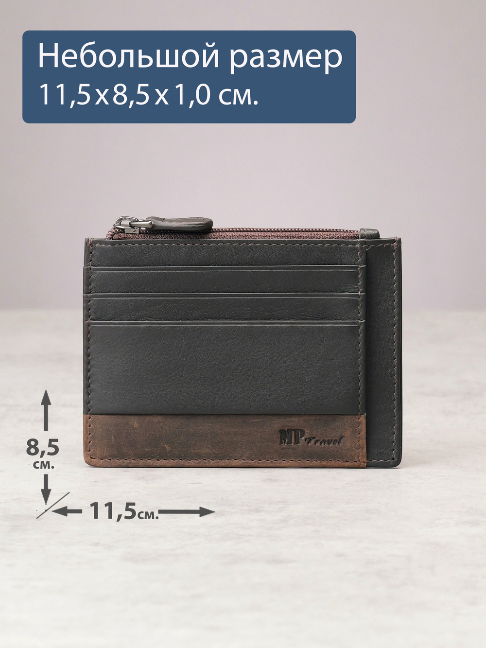B123184R Castanho - Футляр для карт MP с RFID защитой