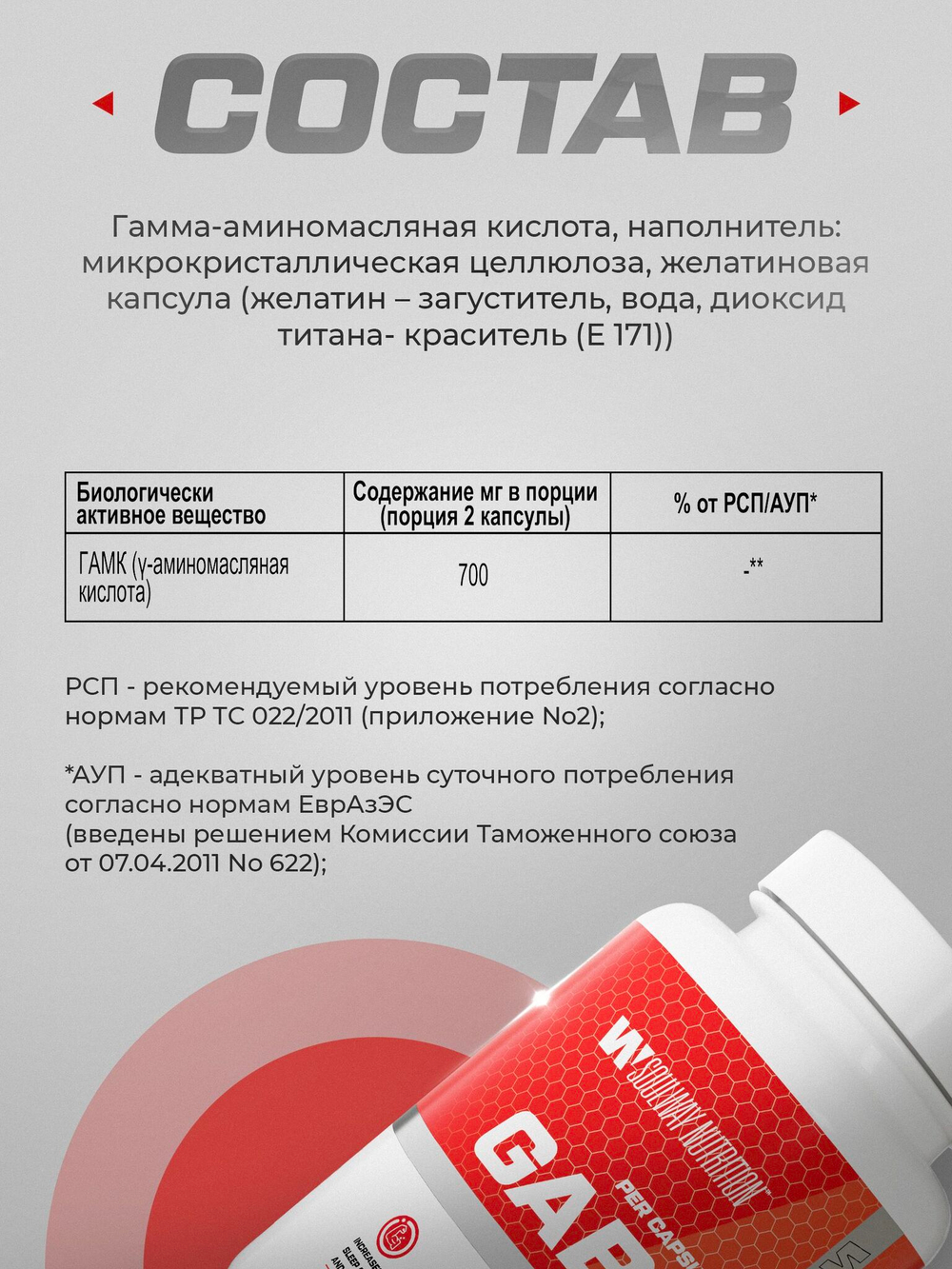 GABA / ГАБА, спортивное питание, бады витамины для сна, 700 мг, 60 капсул