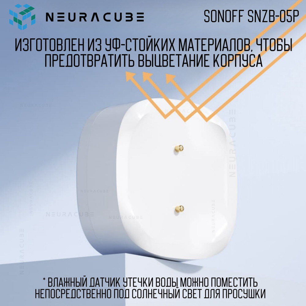 Zigbee Датчик протечки воды Sonoff SNZB-05P + Кабель обнаружения протечки Sonoff WLDC200