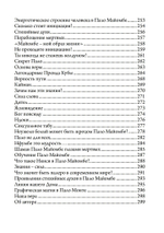 Игра в шамана