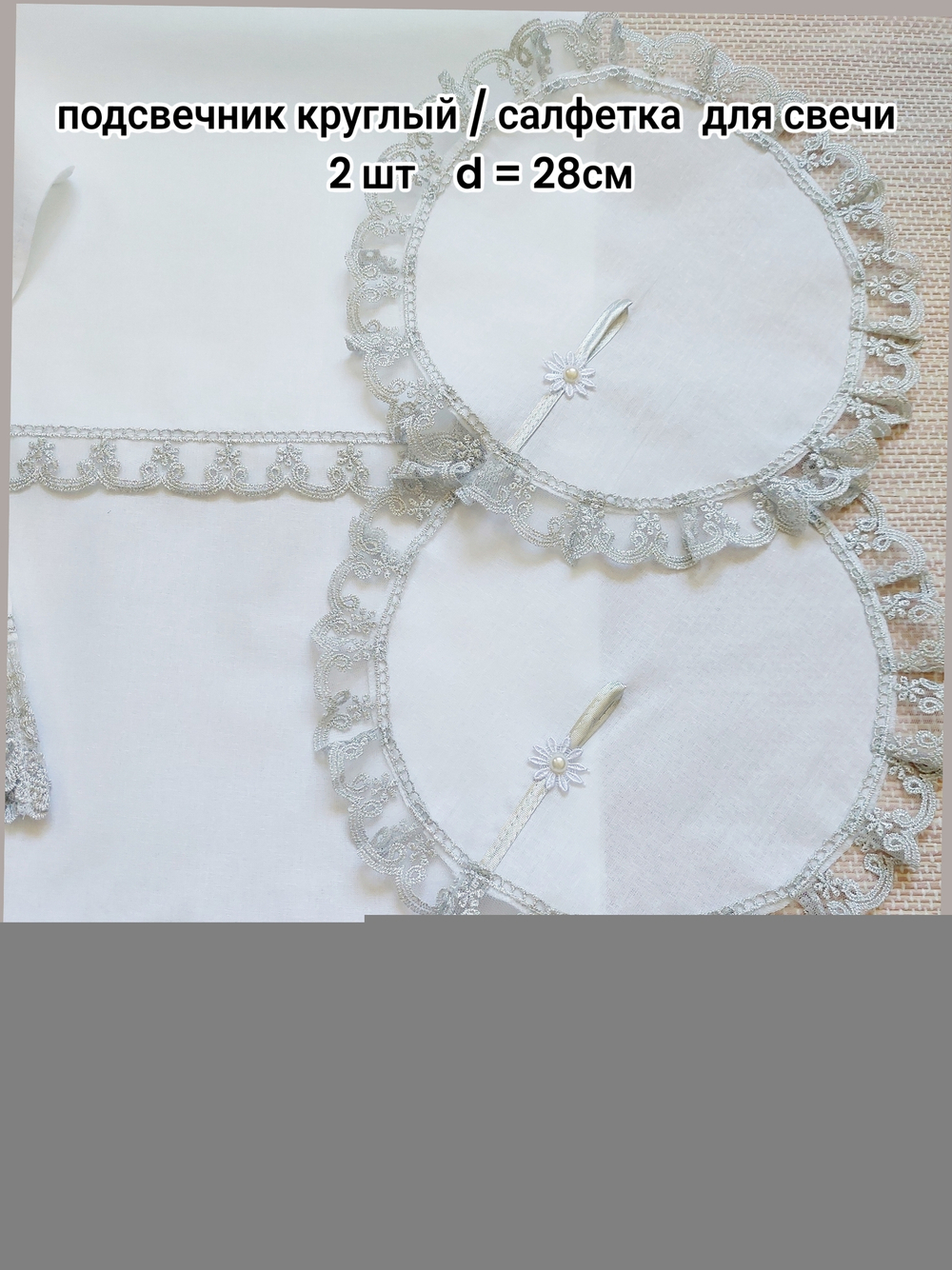 Венчальный набор " Классическое серебро" 6 предметов: рушник, салфетки