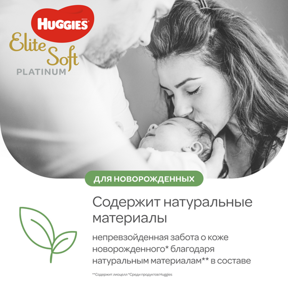 Подгузники трусики Huggies Elite Soft Platinum 12-17кг, 5 размер, 38шт
