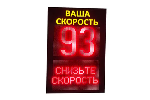 табло скорости купить