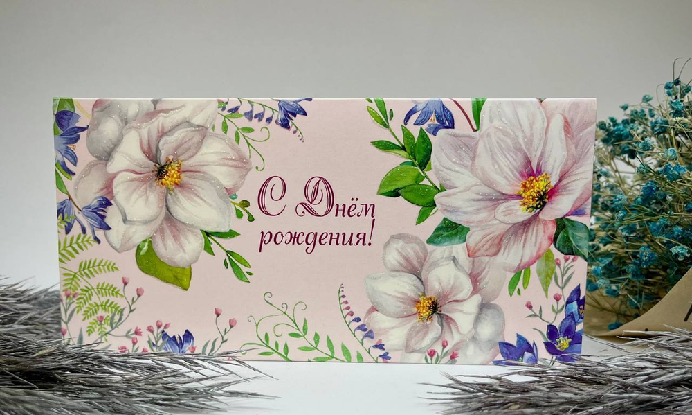 Конверт для денег (в ассортименте)