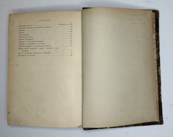 Гесдерфер М. Комнатное садоводство. СПб. Изд. Девриена, 1898г.