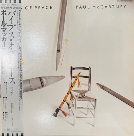 Виниловая пластинка Paul McCartney - Pipes Of Peace LP