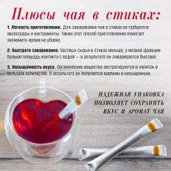 TEATONE, каркаде премиум качества ,15 стиков