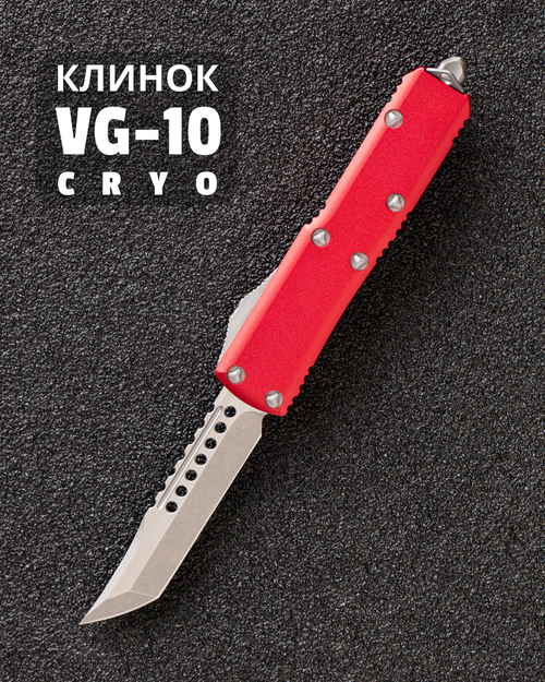 Автоматический складной нож SteelBro UTX-85 Hellhound Stonewash VG-10 Cryo 719-10PKS (розовый) фронталка/выкидуха