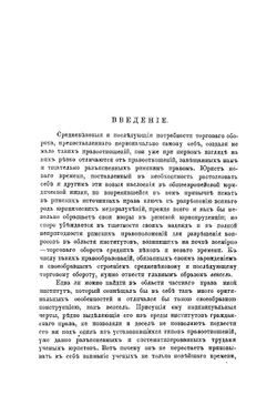Прошлое векселя | И. Табашников
