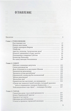 Кронштадт и кронштадтцы в 1917 году