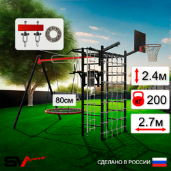 Уличный спортивно-игровой комплекс Sv Sport У3403КП1 (Турник/Брусья/Гнездо 80см/Подвесы на подш/Щит баскет/Кронш бокс/Канат/Кольца/Лестница/Сетка)