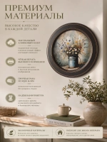 Картина на стену для интерьера в раме на холсте 27 см