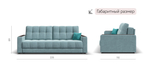 Диван Босс Велюр Монолит аква