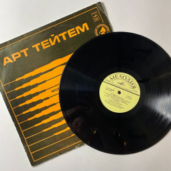 Винтажная виниловая пластинка LP Арт Тейтем Art Tatum (СССР 1981) Секция Филофонистов, Москва ВОФ