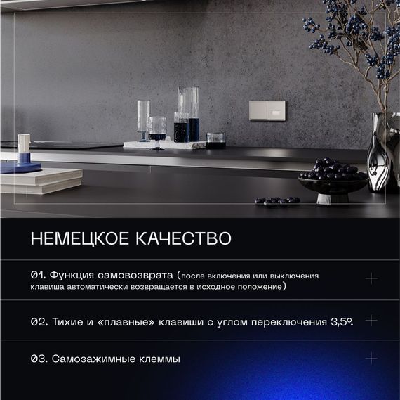 Выключатель с самовозвратом встраиваемый Voltum S70 одноклавишный 10А, (кашемир) VLS010603