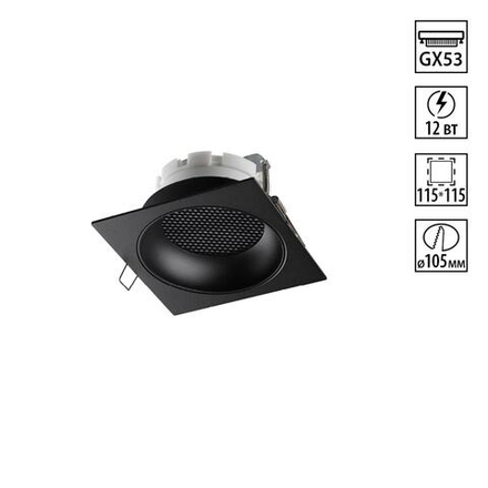 371006 WIR NT25 000 черный Светильник встраиваемый IP20 GX53 12W 220-240V GEMINI