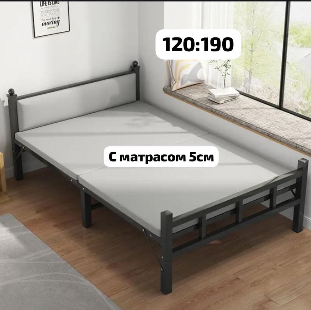 Компактная раскладная кровать с матрасом