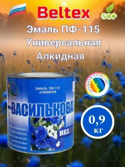 Краска Эмаль синяя /васильковая/ ПФ-115 Белтекс 0.9 кг по дереву, металлу, кирпичу и бетону, для наружных и внутренних работ