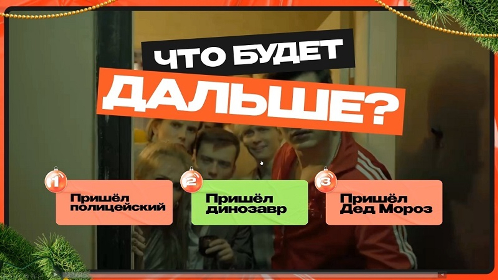 «Новогоднее ЧБД»