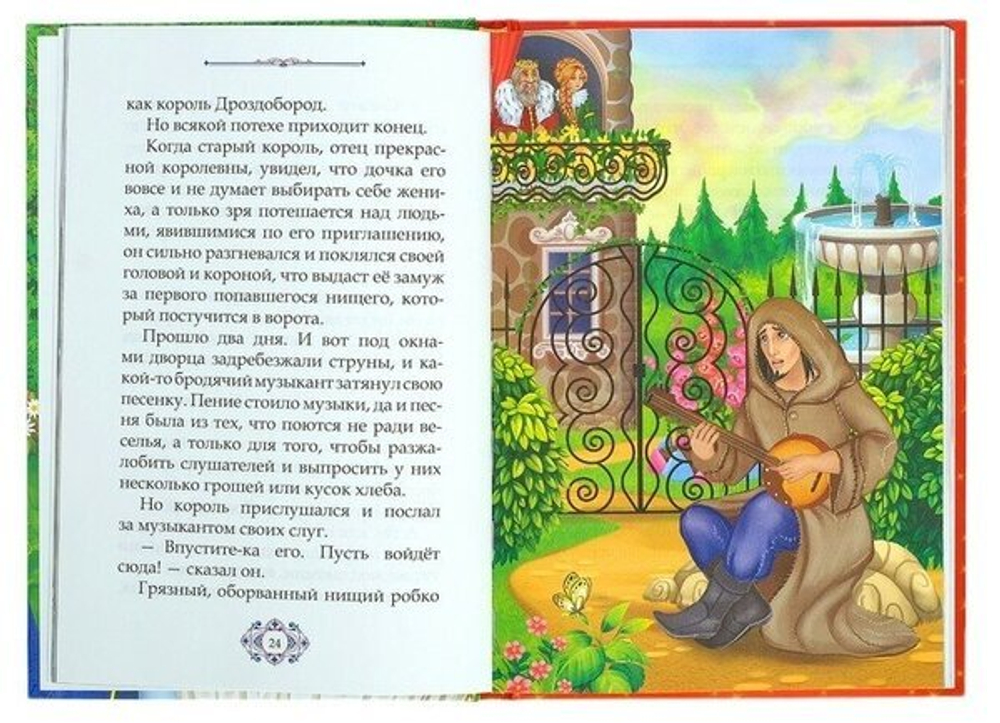 Волшебные сказки братьев Гримм