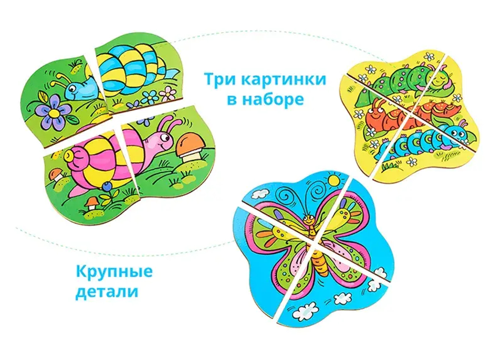 Первый пазл малыша. Собираем по слоям
