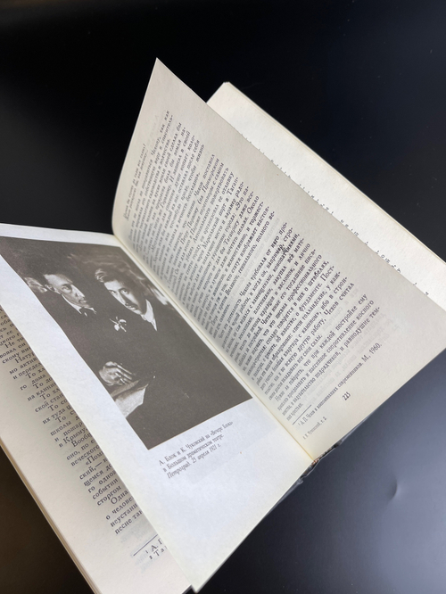 Корней Чуковский "Критические рассказы" Том 2. Правда, 1990 г