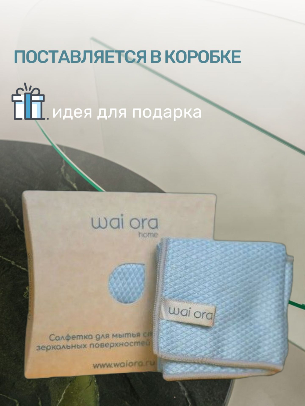 Салфетка для уборки
