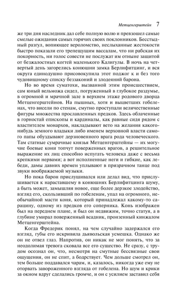 Золотой жук