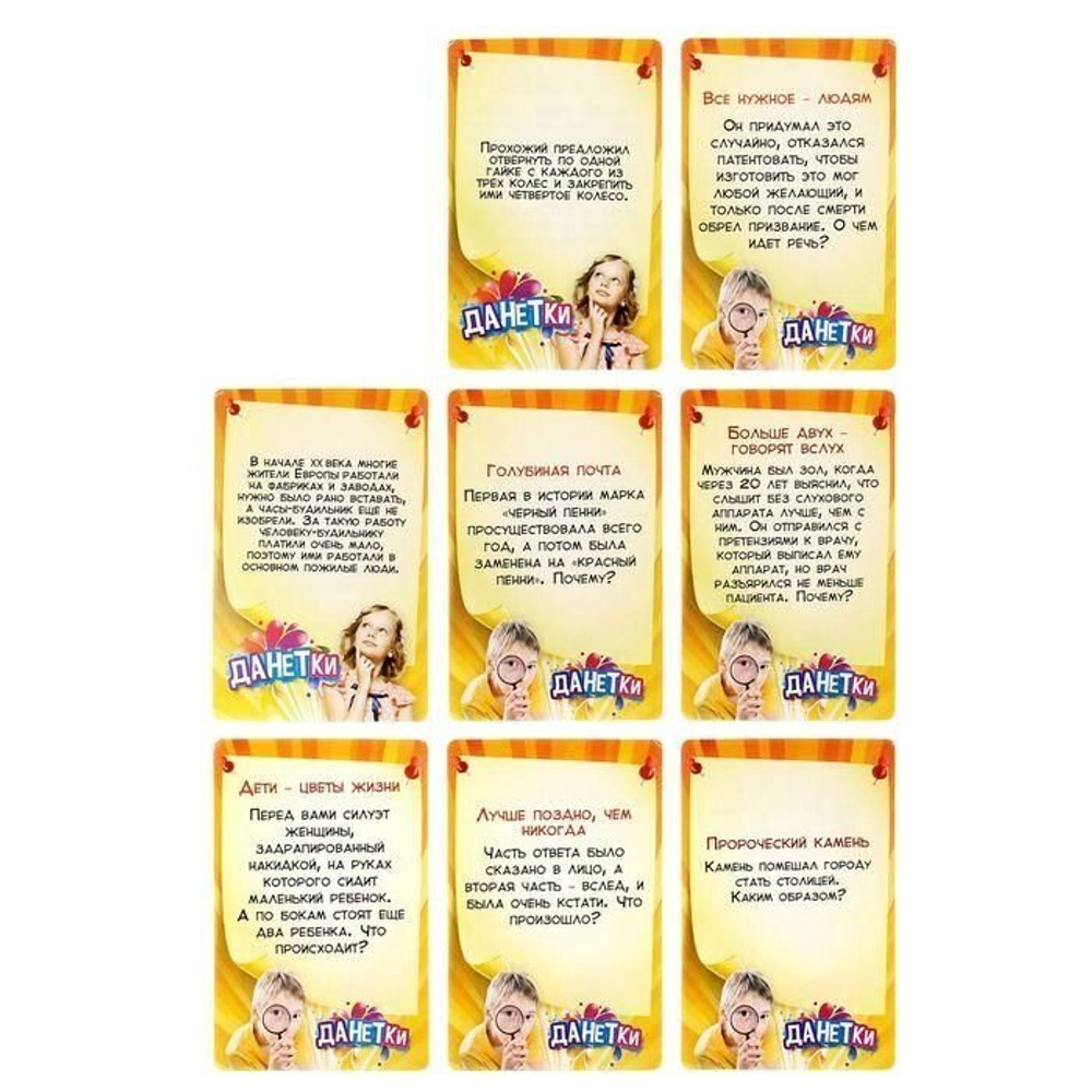 Игра данетки "Чистая правда"