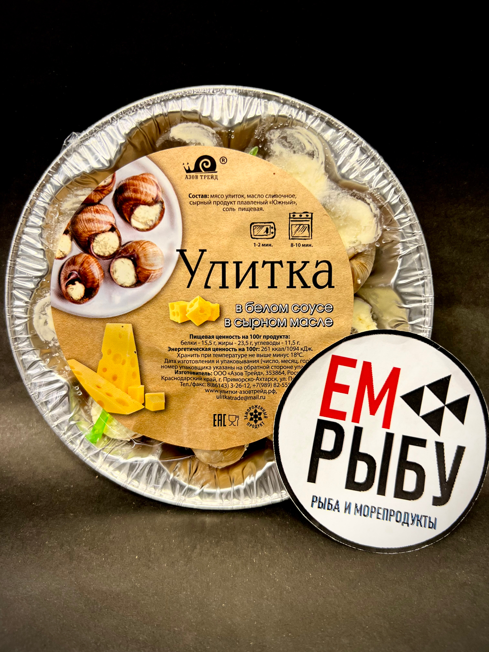 Улитки 170 гр в белом соусе