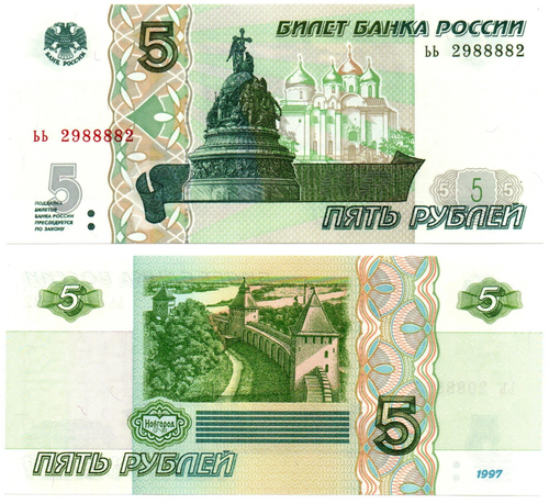 Банкнота 5 рублей 1997 г. Красивый номер ЬЬ 2988882. Пресс UNC