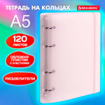 Тетрадь на кольцах А5 175х220 мм 120 л. пластик с резинкой и разделителями BRAUBERG красный (4 штуки в упаковке)