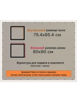Рамка 75x85 для постера и фотографий