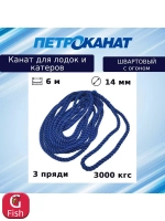 Швартовый трос 10,0 мм, 6 м, с огоном 30 см, синий