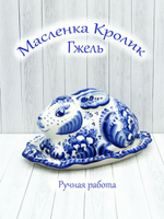 Масленка