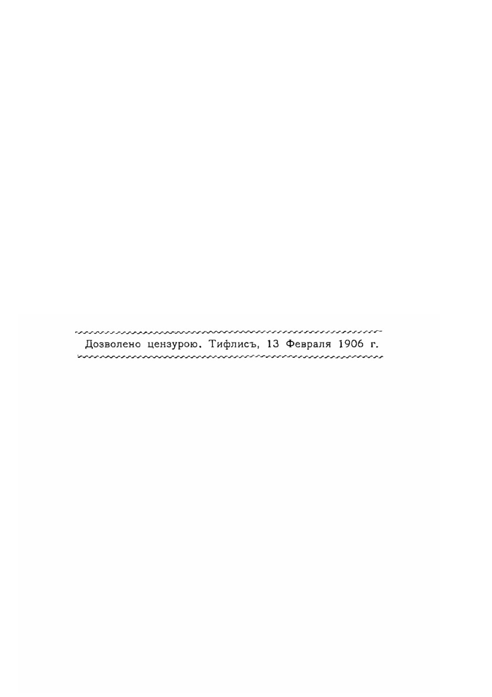 Молитвенник духовных христиан молокан | Нет автора