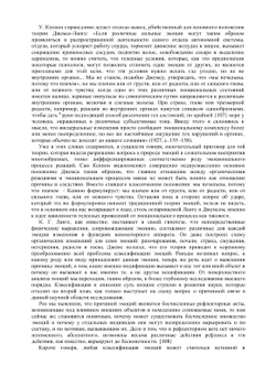 Учения об эмоциях | Л.С. Выготский